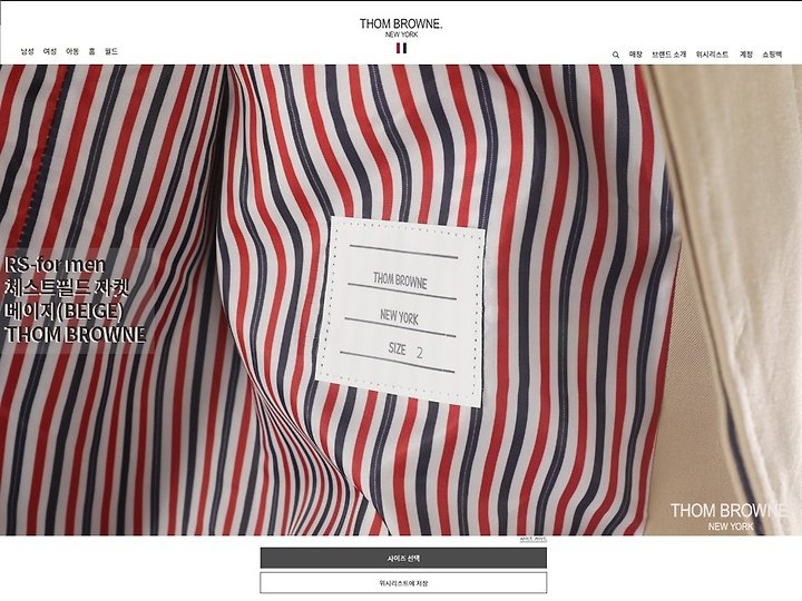 [국내배송] 톰브라* 체스트필드 자켓