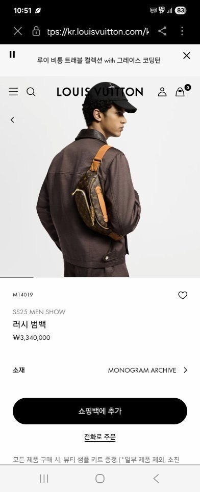 [국내배송] 루이비* 러시 범백