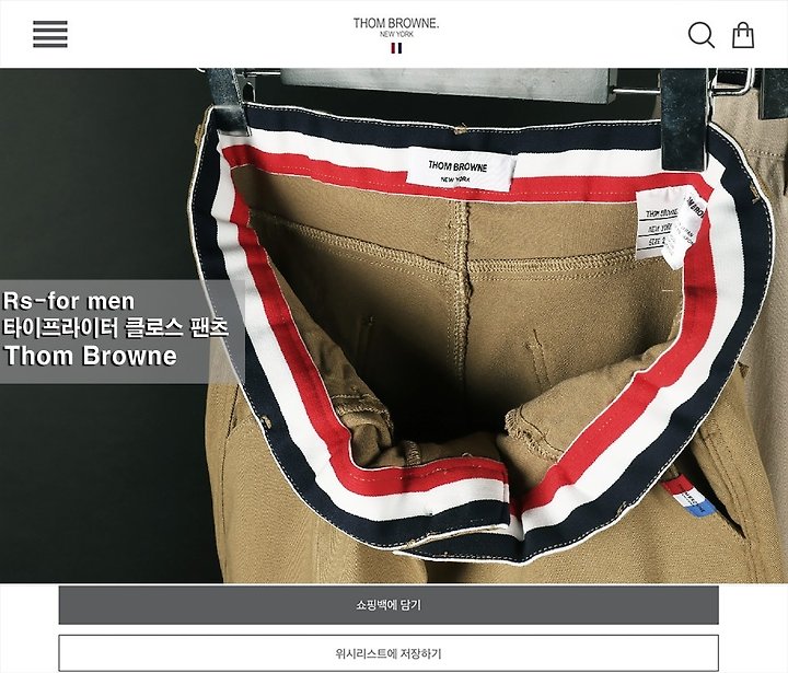 [국내배송] 톰브라* 타이프라이터 클로스 팬츠
