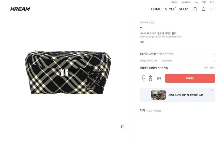 [국내배송] 버버* 수입 남여공용 체크 벨트백 블랙