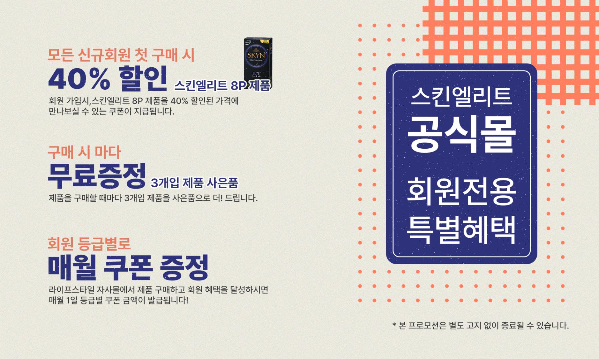 상시 혜택