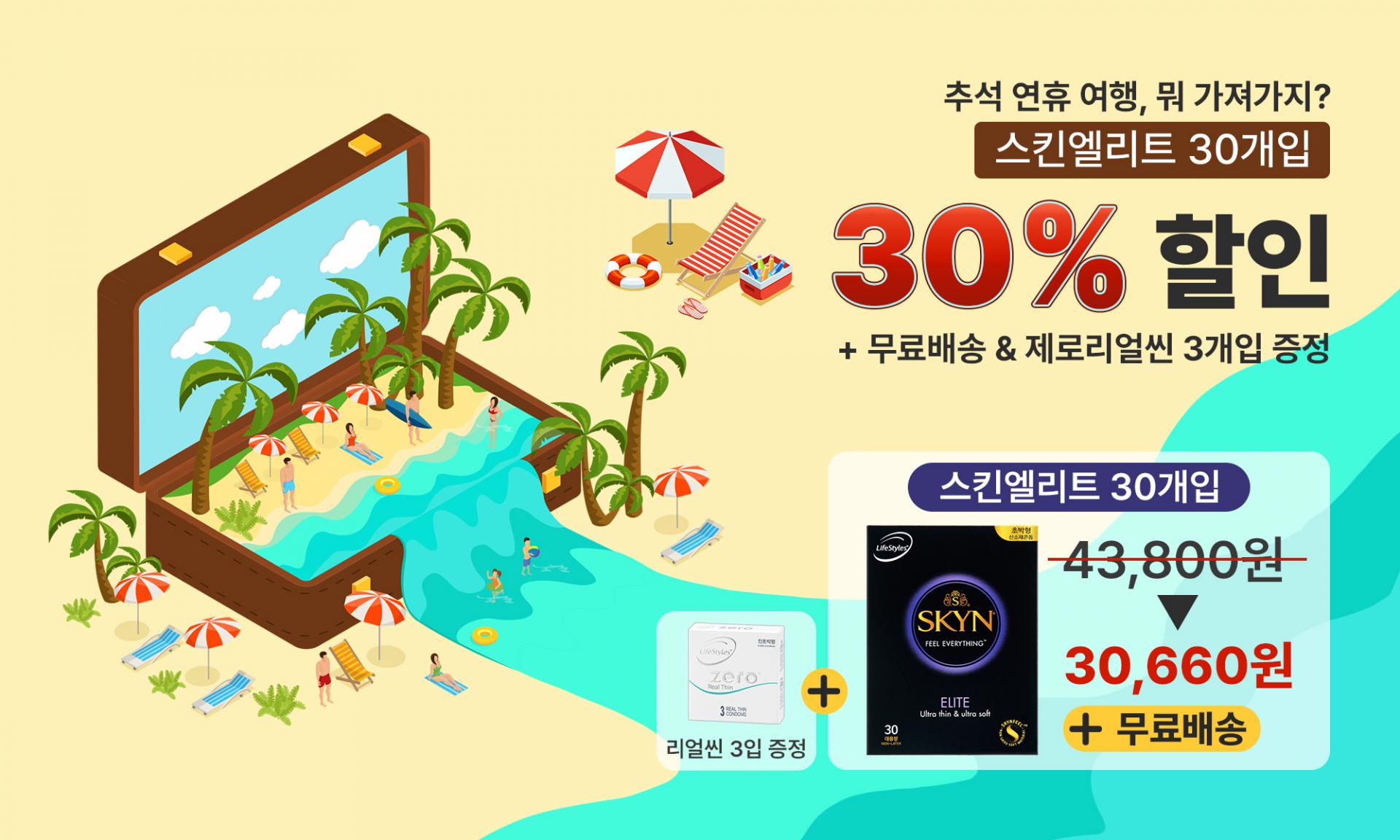 1+1+3P 행사