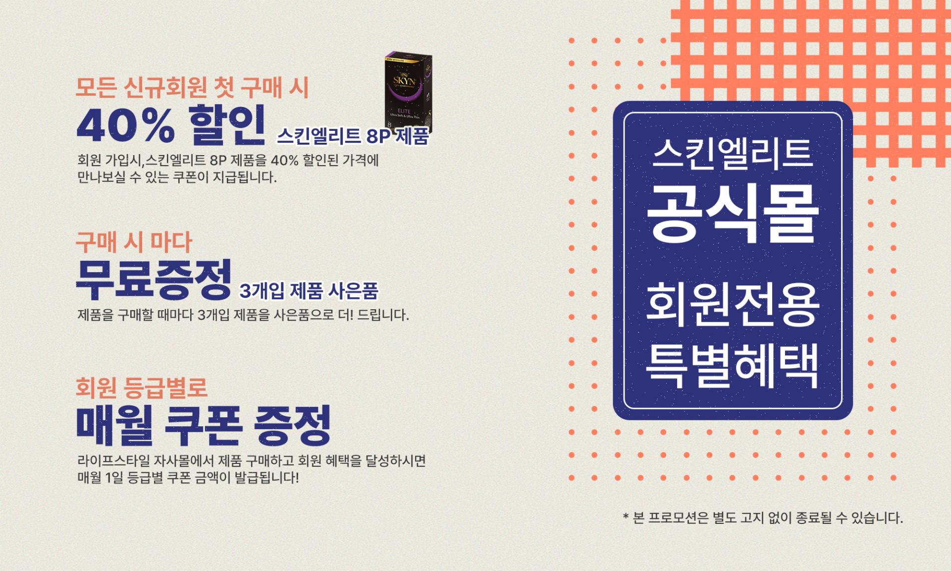 상시 혜택