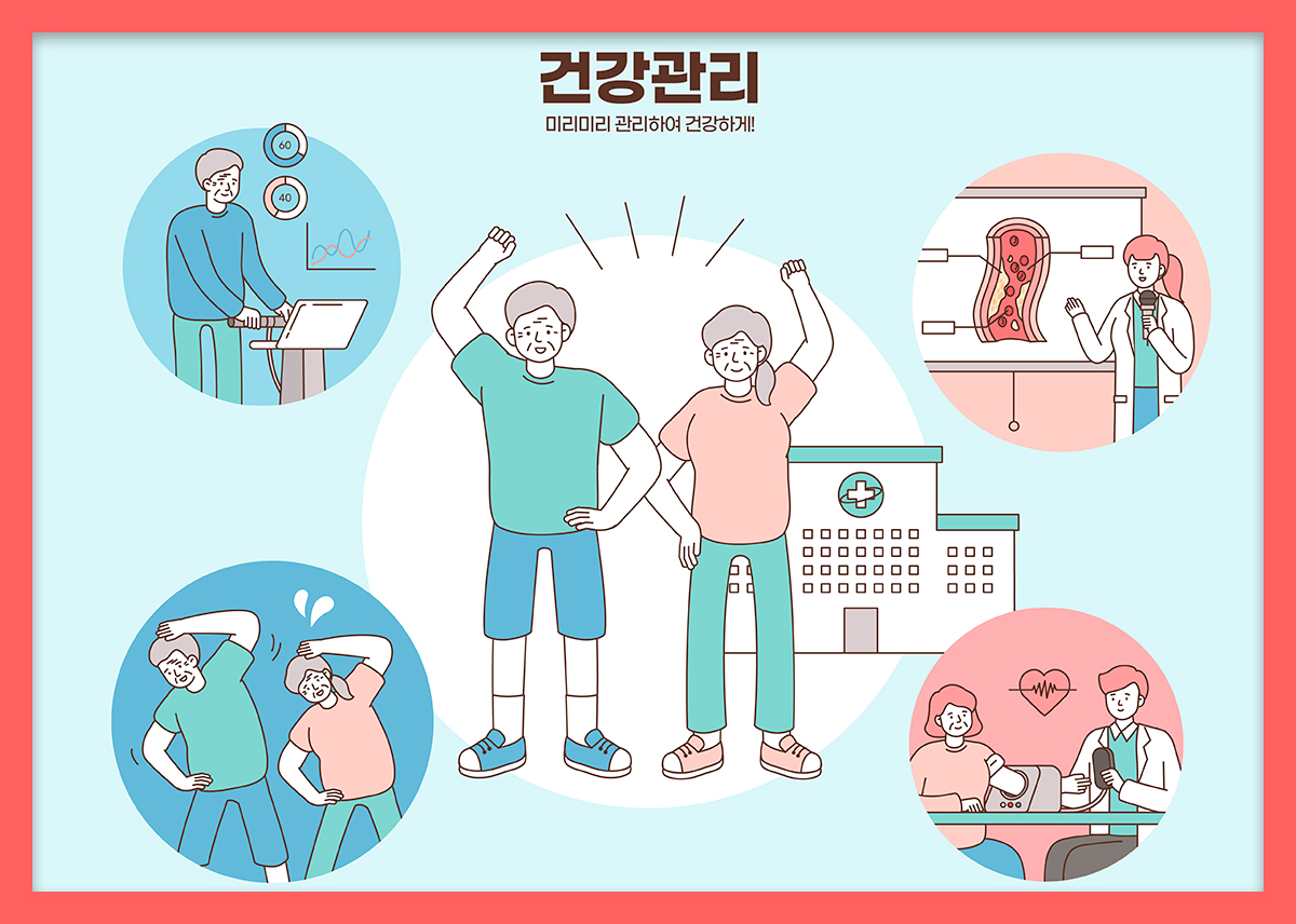 강남 종합 건강검진센터 / 미래의료재단, 종합 건강검진의 모든 것 : 건강검진정보
