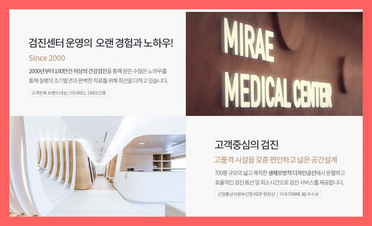 강남 종합 건강검진센터 / 미래의료재단, 젊다고 방심하면 금물 : 건강검진정보