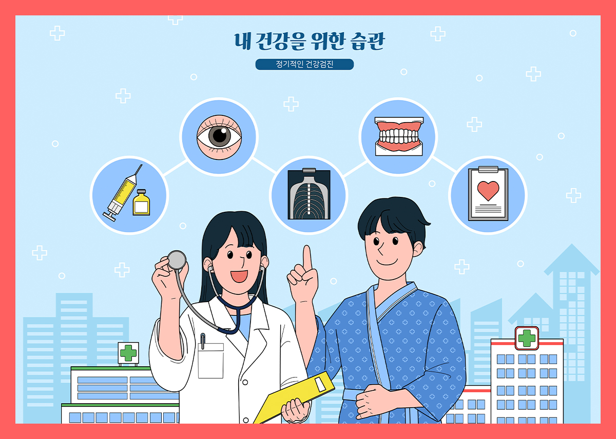 영통 종합 건강검진센터 / 더웰병원, 정기검진이 필요한 이유 : 건강검진정보