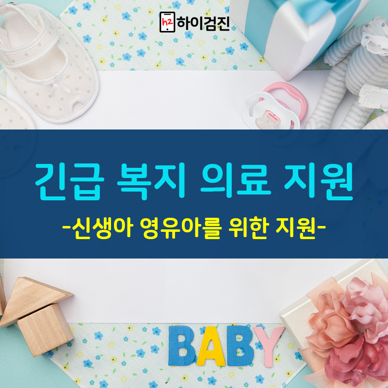 저소득층 육아 지원 바우처