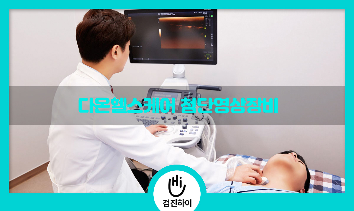 송파구건강검진 / 다온헬스케어 소화기정밀 이벤트 : 제휴병원소식 송파구건강검진 / 다온헬스케어 소화기정밀 이벤트  : 제휴병원소식