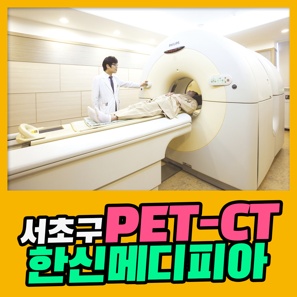 베스트 1826 한신 메디 피아 건강 검진 업데이트 164 시간 전