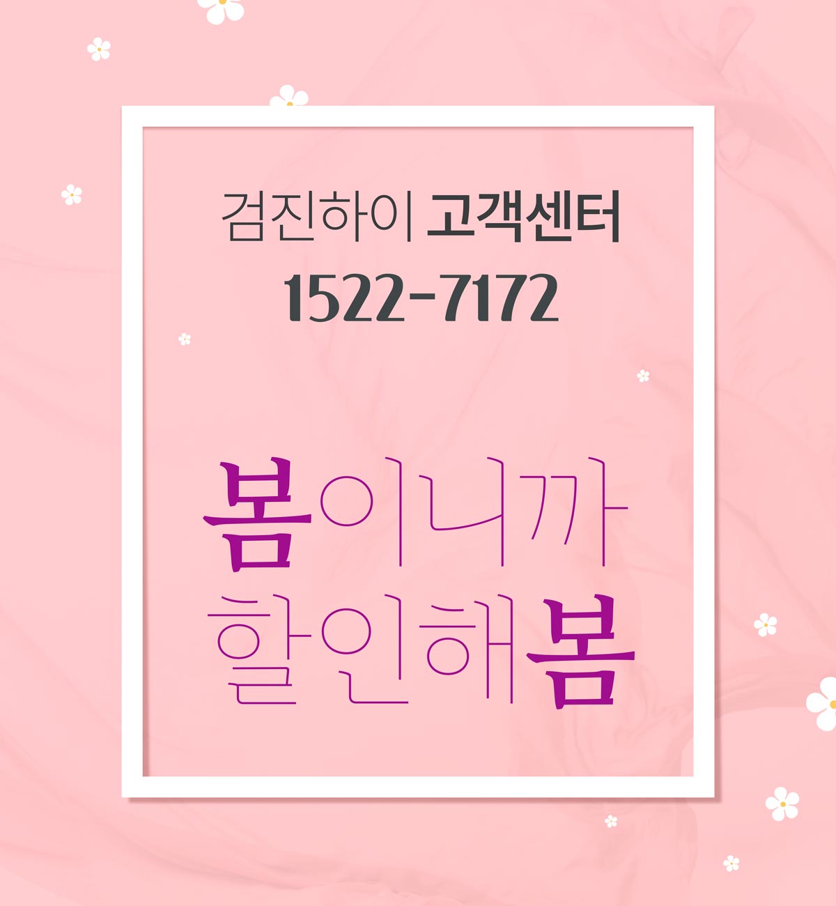 강남역건강검진 / 소화기 내과 전문의 내시경 검사 미래의료재단 : 제휴병원소식