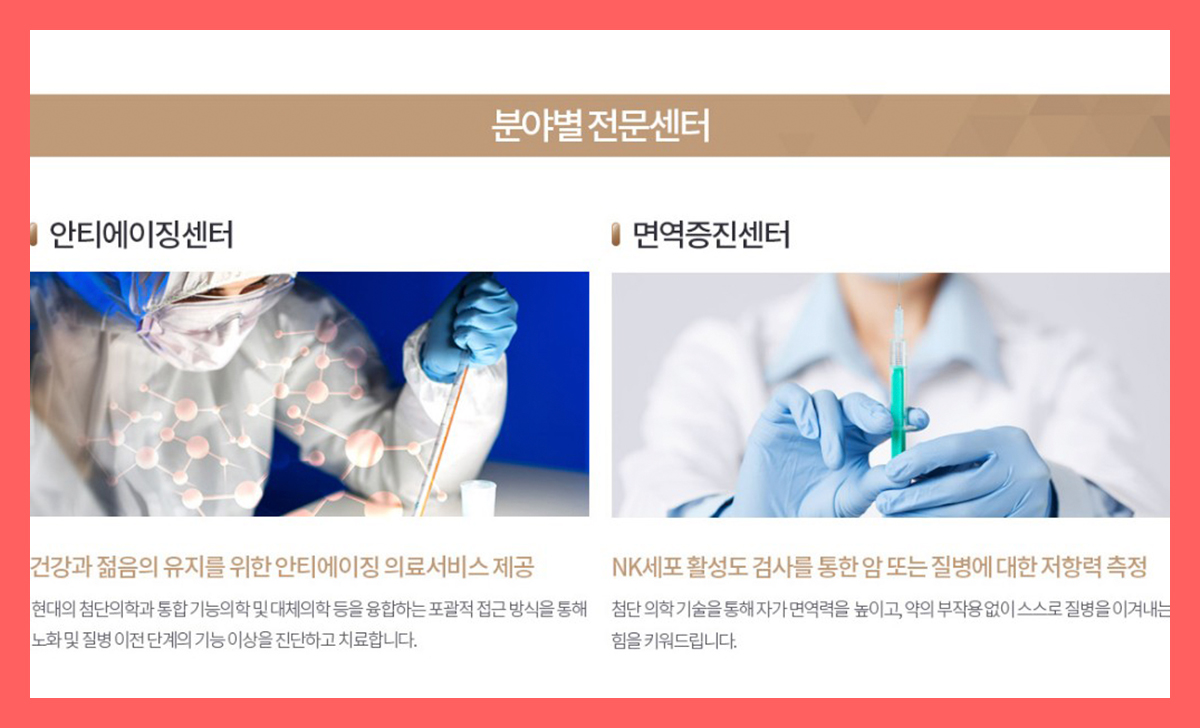 강남 종합 건강검진센터 / 미래의료재단, 젊다고 방심하면 금물 : 건강검진정보
