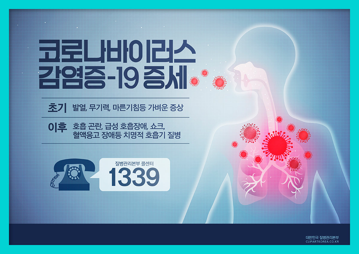 코로나 증상 순서 기간 잠복기 5