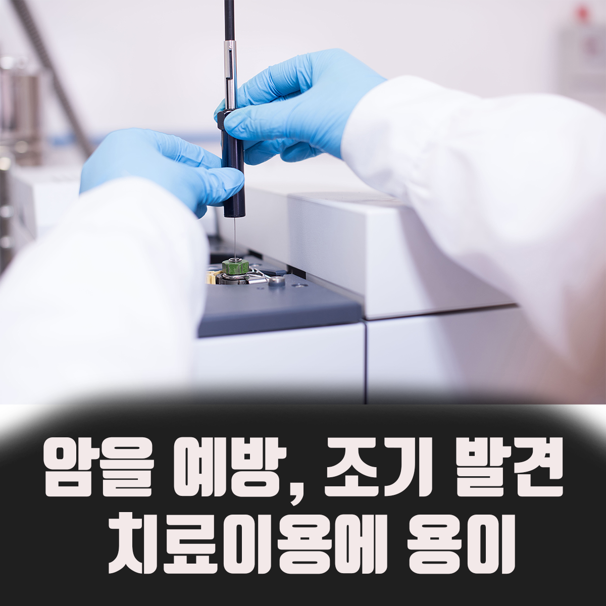 검진하이
