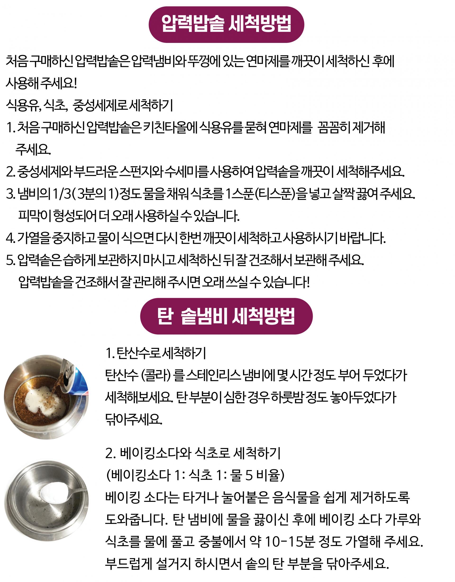 압력밥솥 세척방법 : 준오비전 준오가마솥 FAQ 자주묻는 질문과 답변 준오비전 전기솥밥기계 제품에 대한 질문과 답변