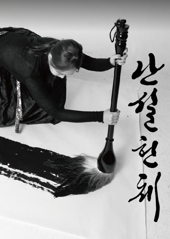 [사진=작가 제공]