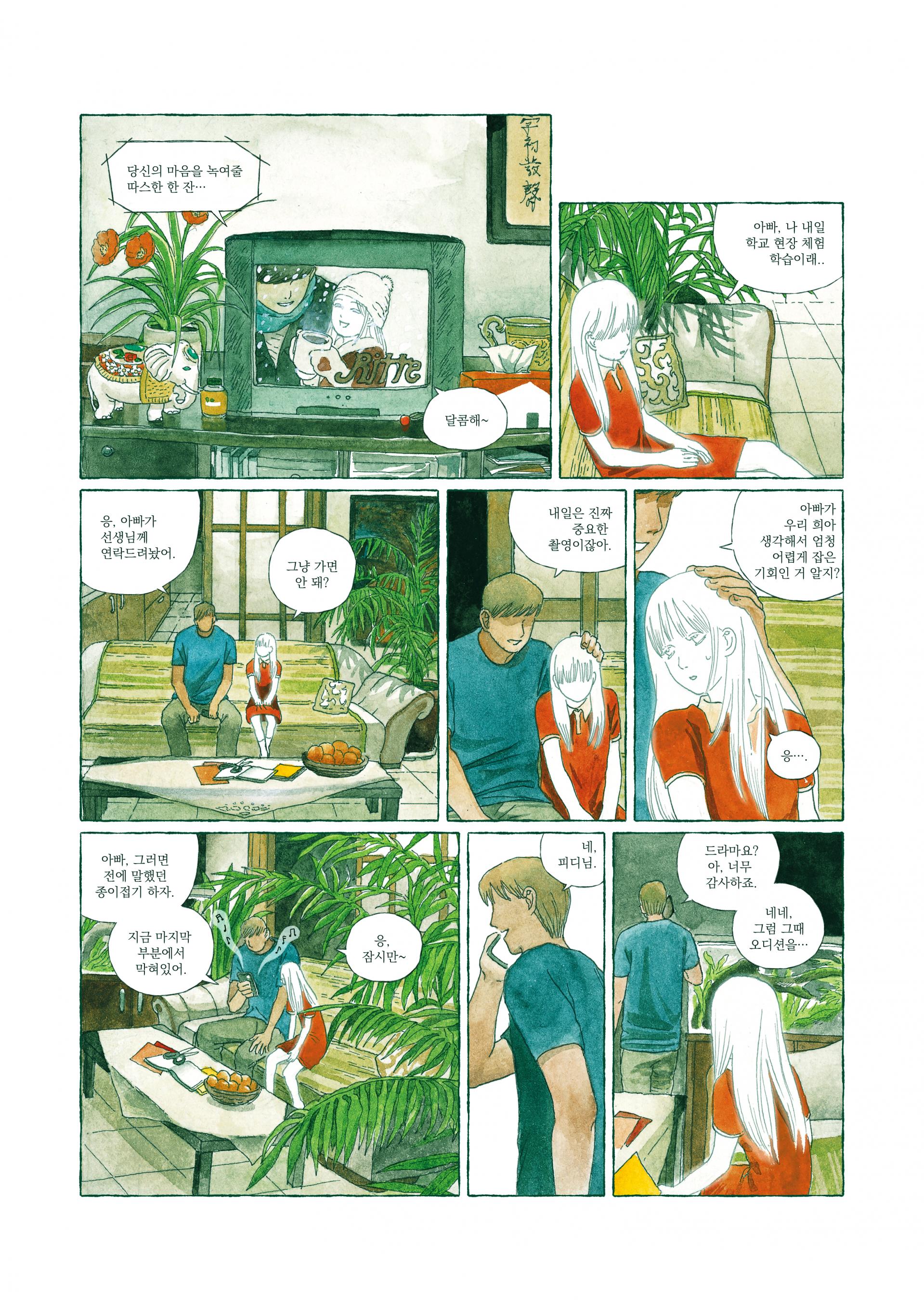 세상에서 가장 귀여운 여자아이는 물고기를 사랑한다. : CKMC Creative Fair 2026, image size:1919x2719