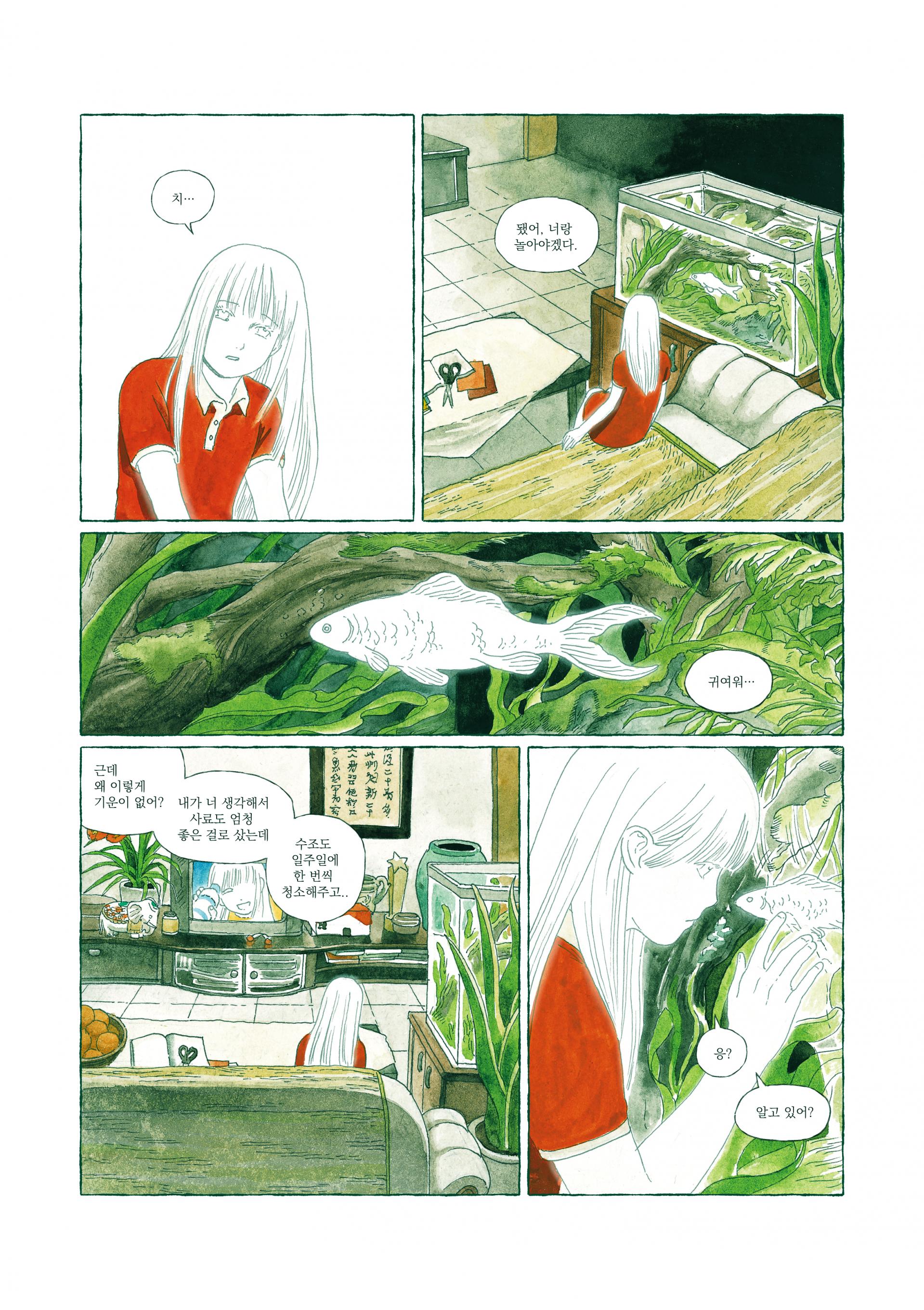 세상에서 가장 귀여운 여자아이는 물고기를 사랑한다. : CKMC Creative Fair 2026, image size:1919x2719