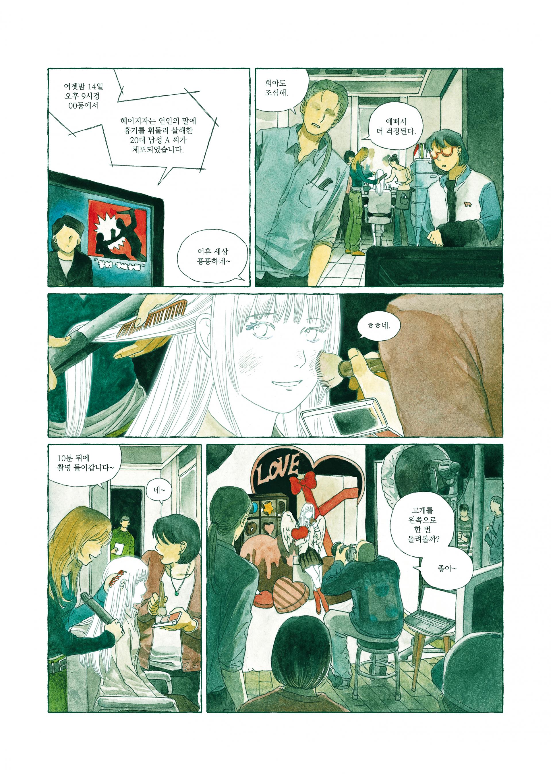 세상에서 가장 귀여운 여자아이는 물고기를 사랑한다. : CKMC Creative Fair 2026, image size:1919x2719