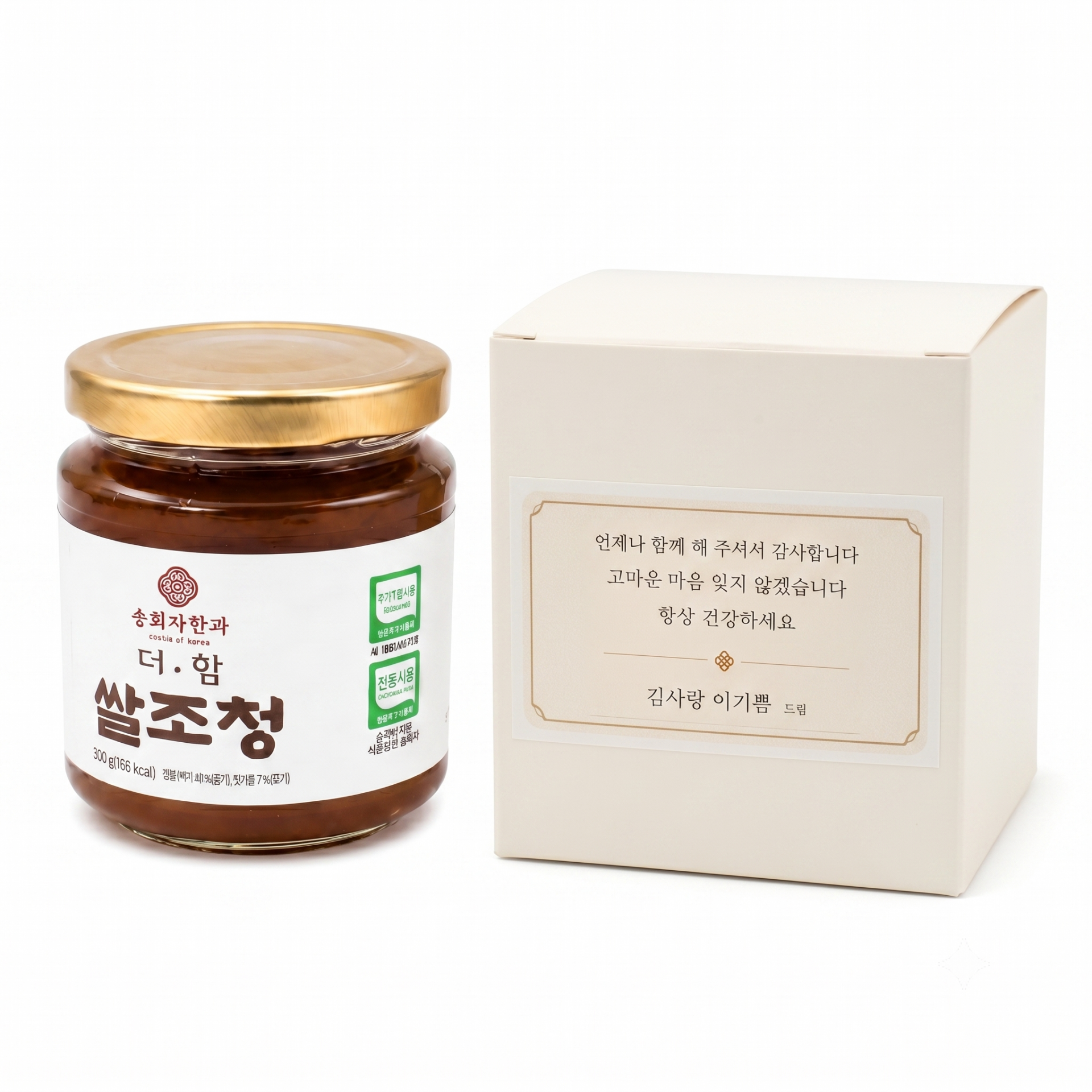 쌀조청