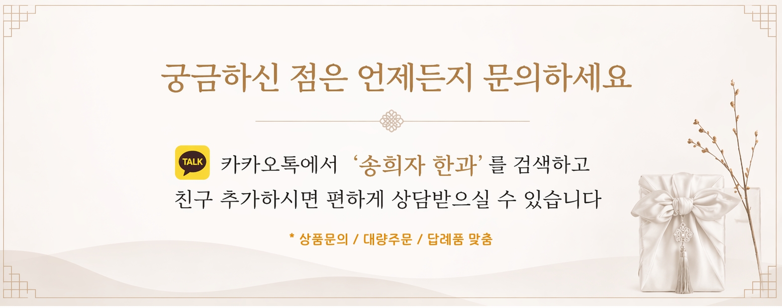 찹쌀유과