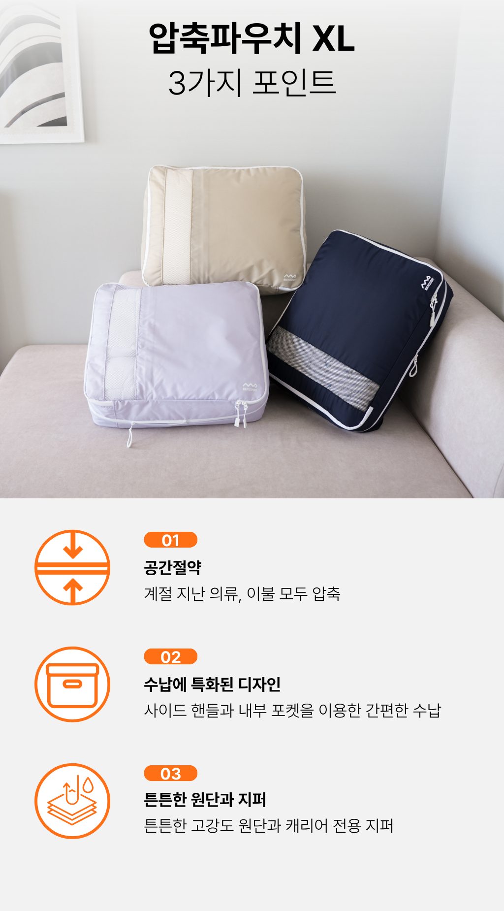 이불 압축파우치 4세대 - XL