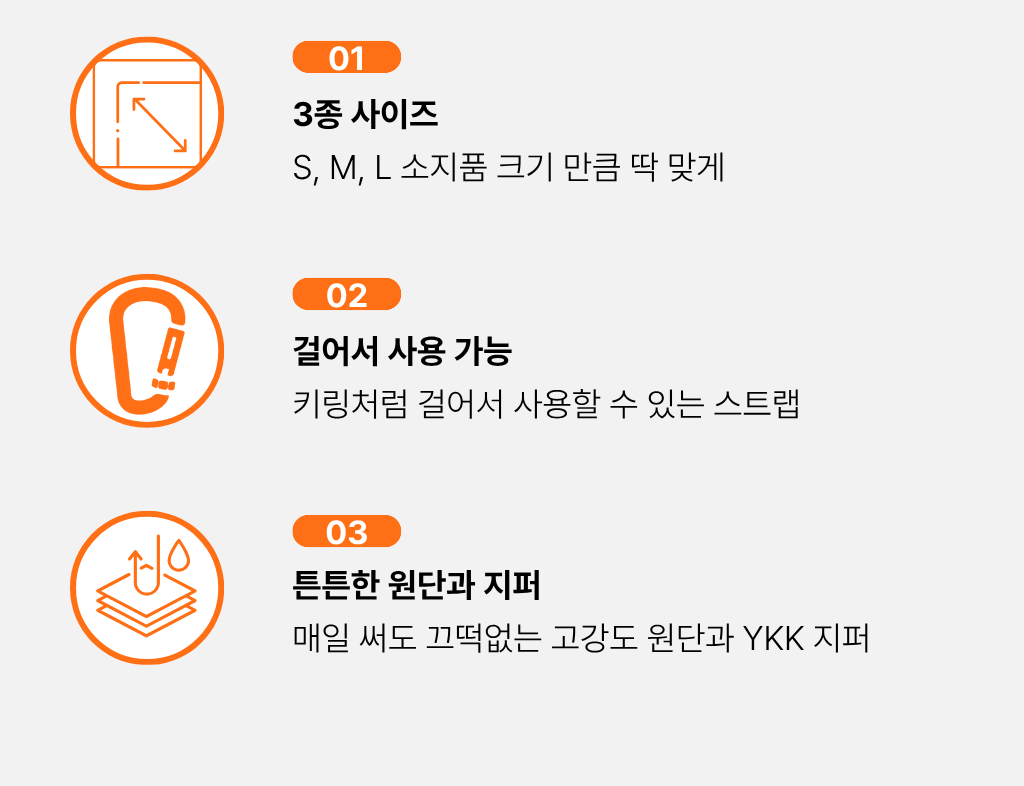 메시 파우치 3종 - 베이지