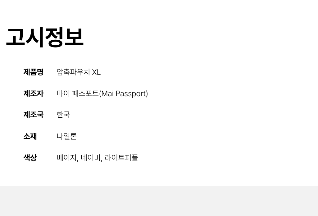 이불 압축파우치 4세대 - XL