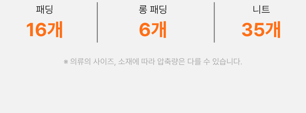 이불 압축파우치 4세대 - XL