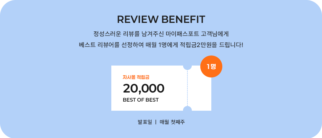 리뷰 이벤트