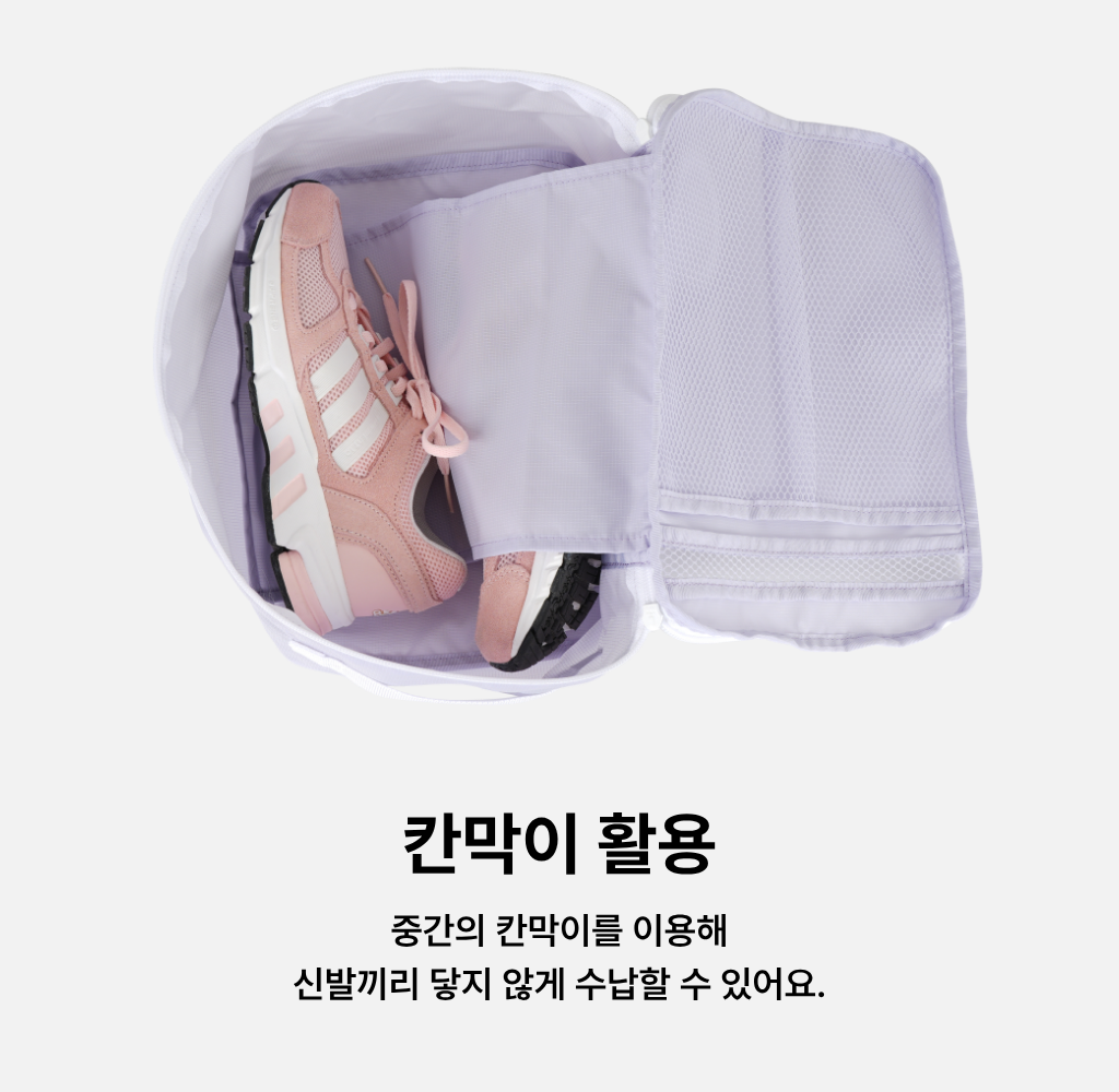 슈즈 파우치 라이트 - 베이지