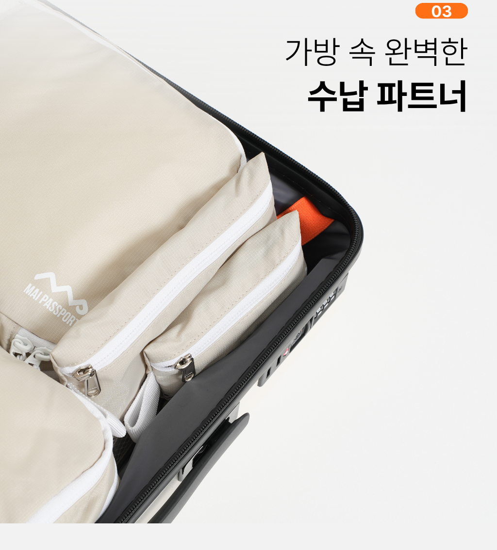 메시 파우치 3종 - 베이지