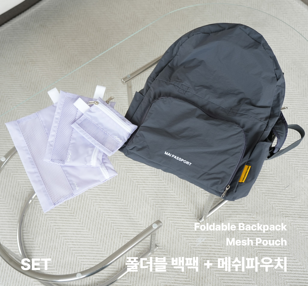 폴더블 백팩 + 메쉬파우치 SET