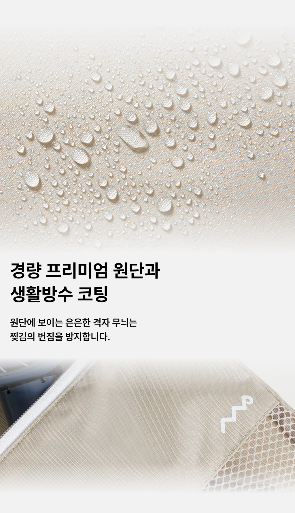 메시 파우치 3종 - 베이지