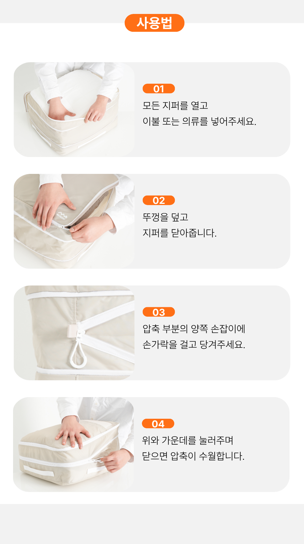이불 압축파우치 4세대 - XL