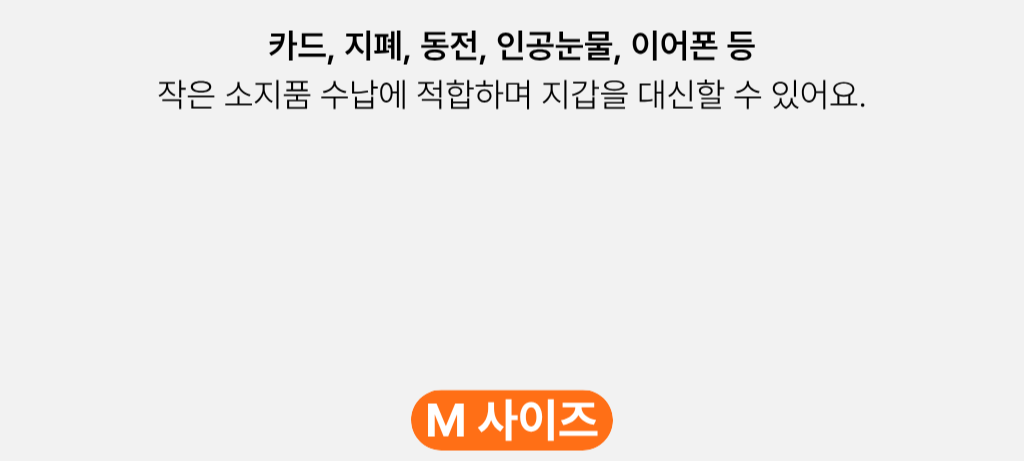 메시 파우치 3종 - 베이지