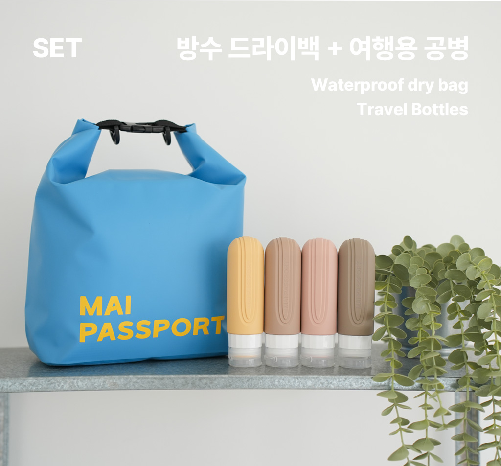 방수 드라이 백 + 여행용공병 SET