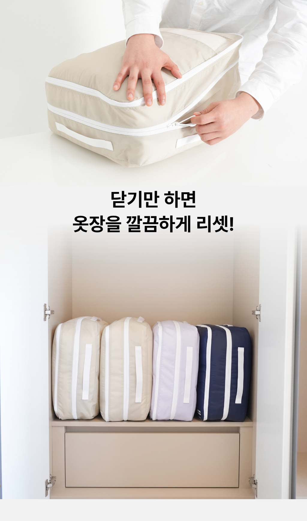 이불 압축파우치 4세대 - XL