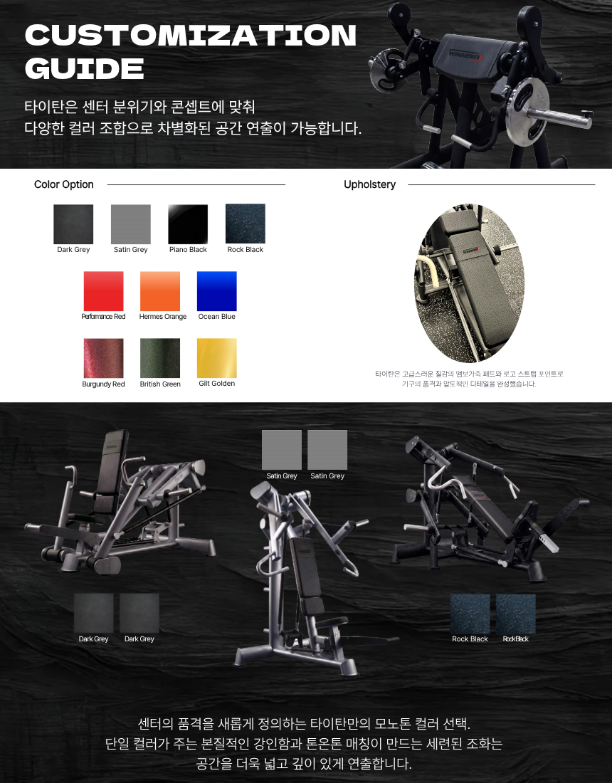 타이탄 슈퍼서큘러로우