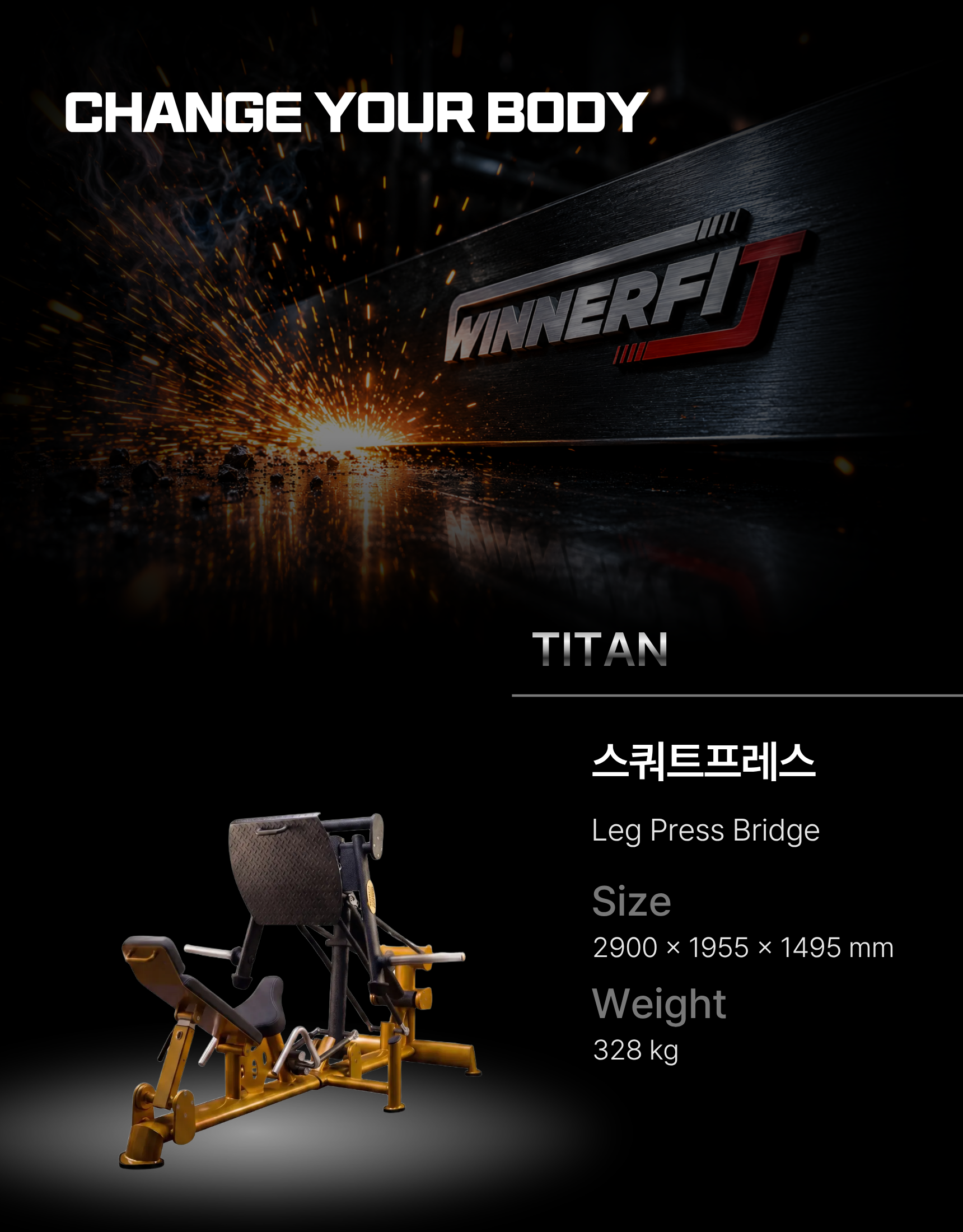 타이탄 스쿼트프레스
