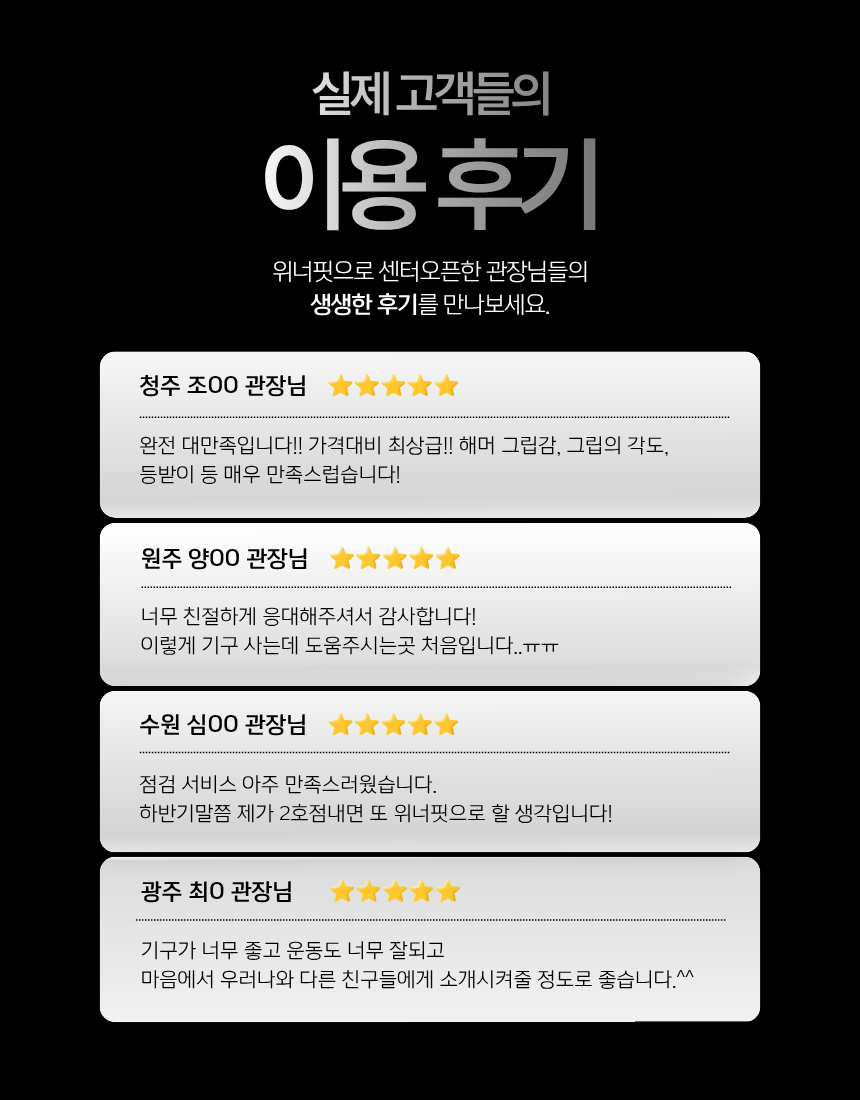 타이탄 브이스쿼트