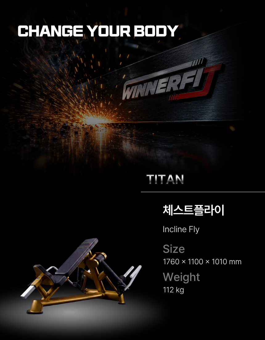 타이탄 체스트플라이