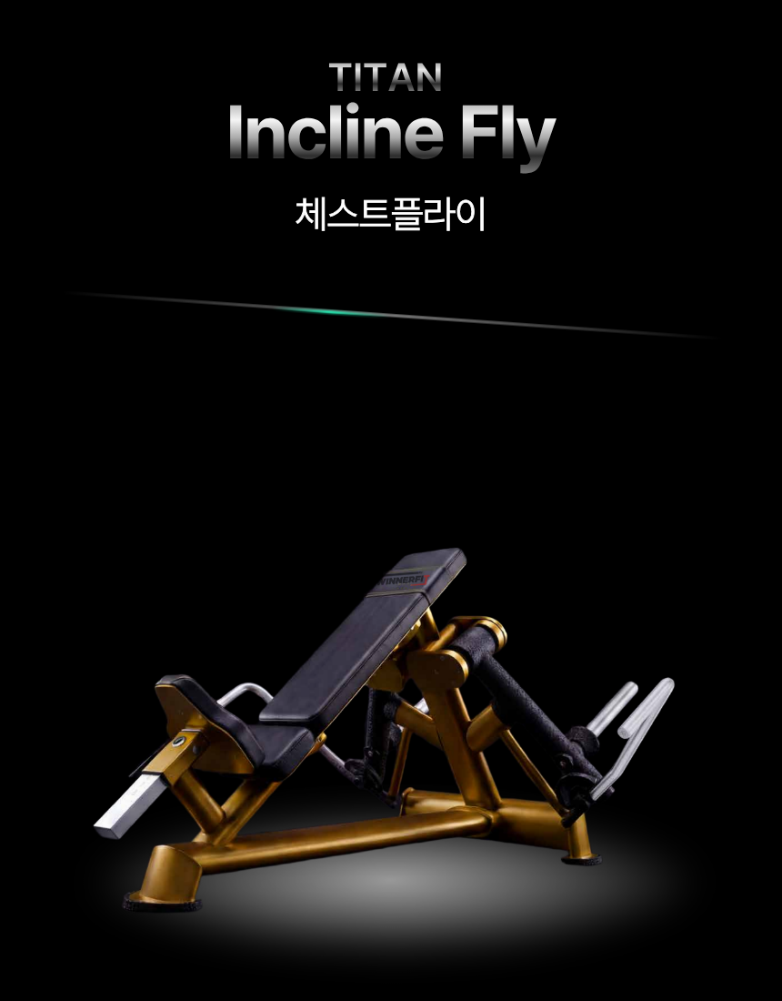 타이탄 체스트플라이