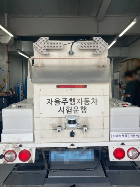노면청소 자율주행차가 도로에 실증 주행 전 점검하는 장면