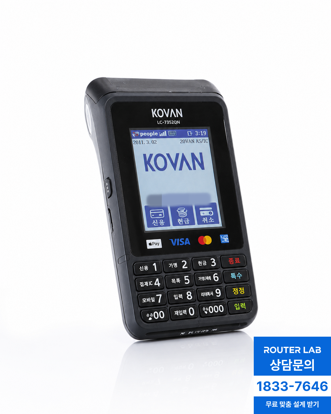 LC-7352QN 단말기 연출컷
