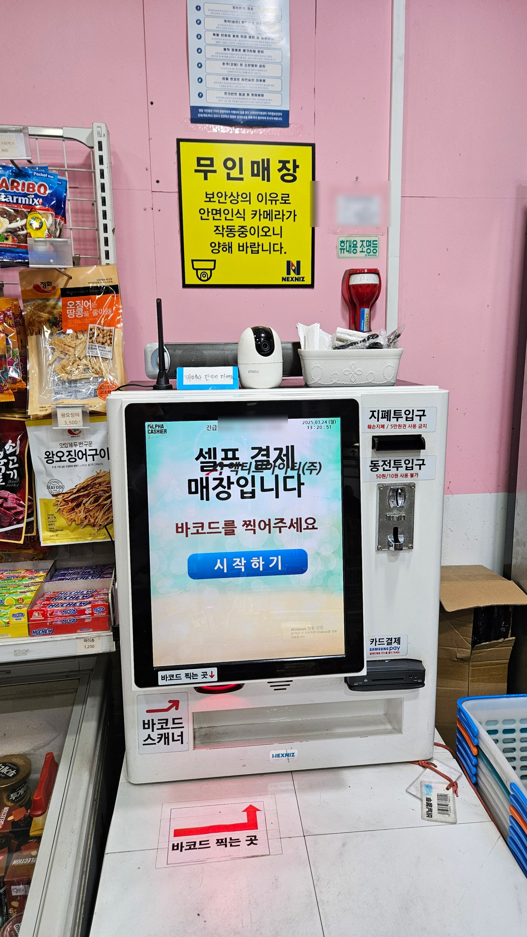 셀프결제 키오스크 상단에 설치된 CCTV와 함께 보안과 결제를 모두 연결한 무선라우터 예시