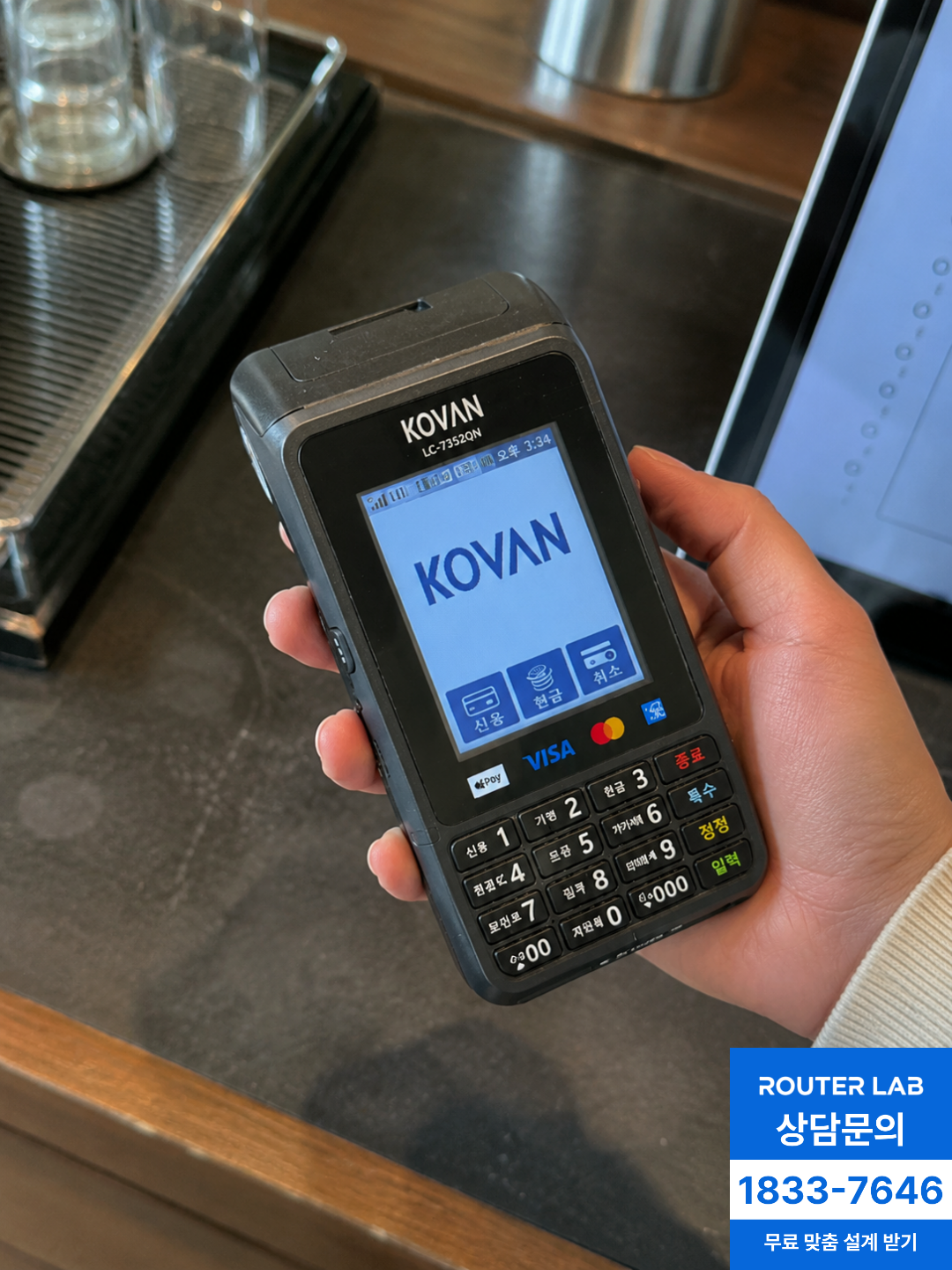 LC-7352QN 단말기 실사용 사진