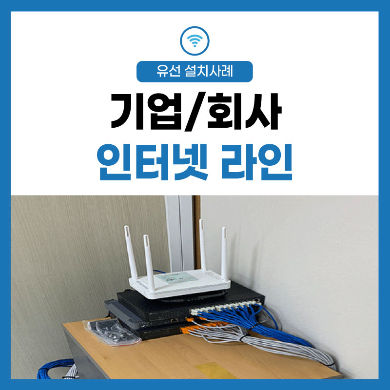 인터넷 라인 작업 LG유플러스의 깔끔한 와이파이 공유기 허브 : 통신박스ㅣLGU+ 공식가입센터 인터넷 라인 작업 Lg유플러스의 깔끔한 와이파이 공유기 허브 : 통신박스ㅣLgu+ 공식가입센터