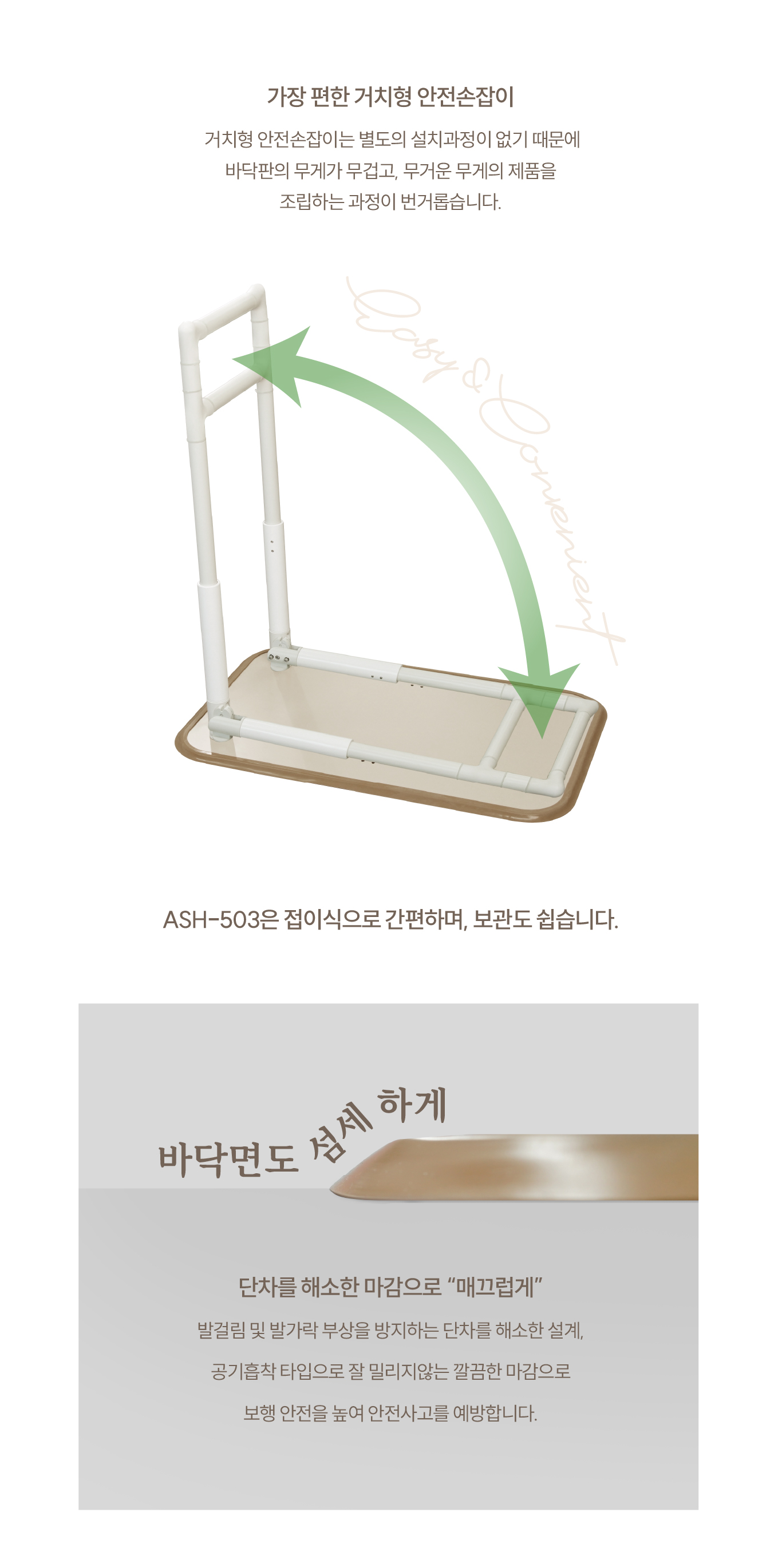 안전손잡이 ASH-503