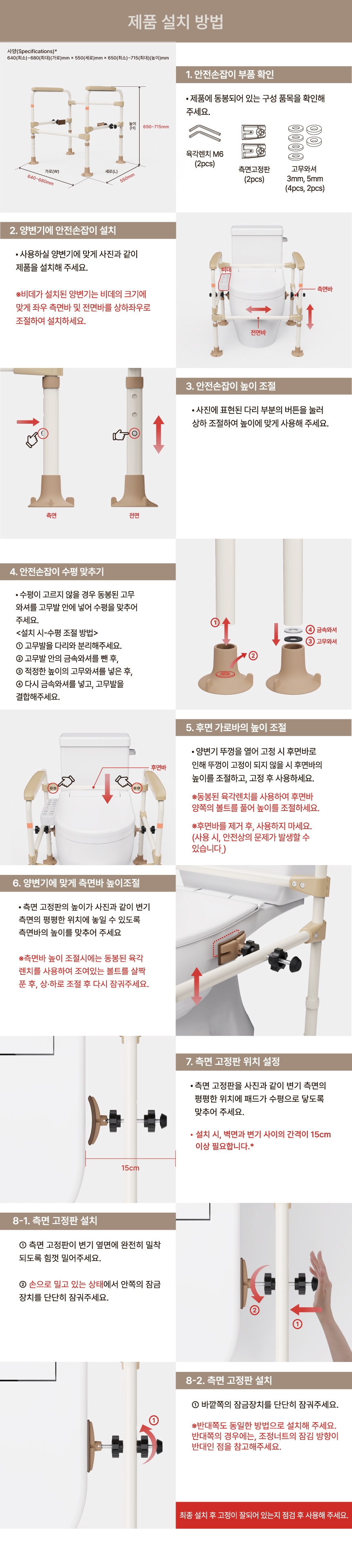 안전손잡이 ITS-501