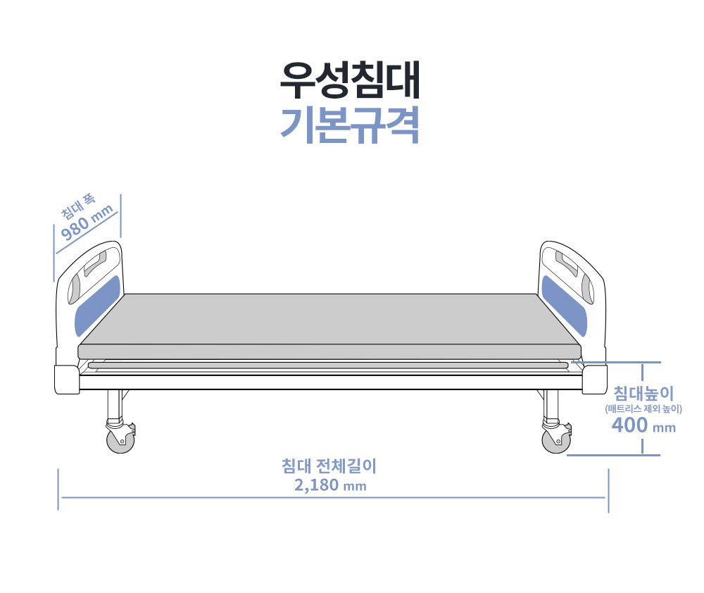 전동침대 WS9200